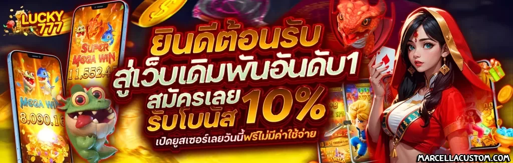 เว็บพนัน ไม่มีขั้นต่ำ