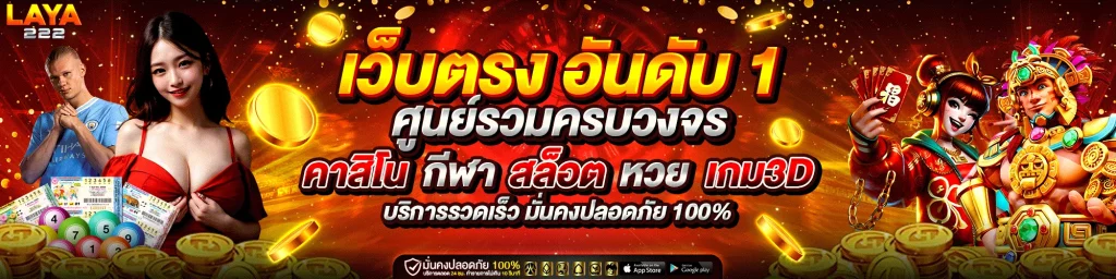 พนันออนไลน์ ไม่มีขั้นต่ํา