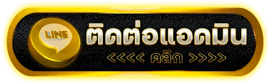 เว็บพนัน ไม่มีขั้นต่ำ